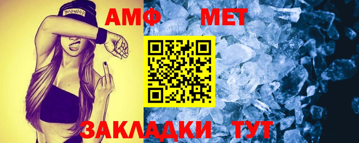 АМФЕТАМИН  АМФЕТАМИН Premium  Вход с VPN  Можайск 