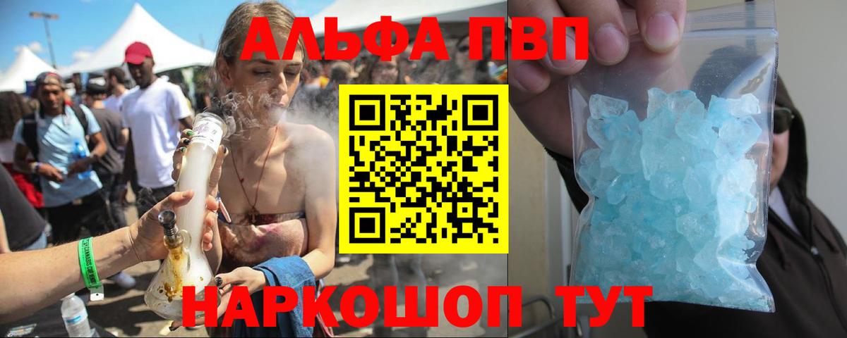 Альфа ПВП СК  купить наркоту  Вход с VPN  Можайск  А ПВП СК КРИС  Alpha PVP VHQ 