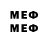 Мефедрон VHQ Kaleb Melara