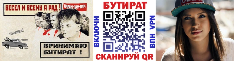 кракен рабочий сайт  Можайск  Бутират оксана  где продают  