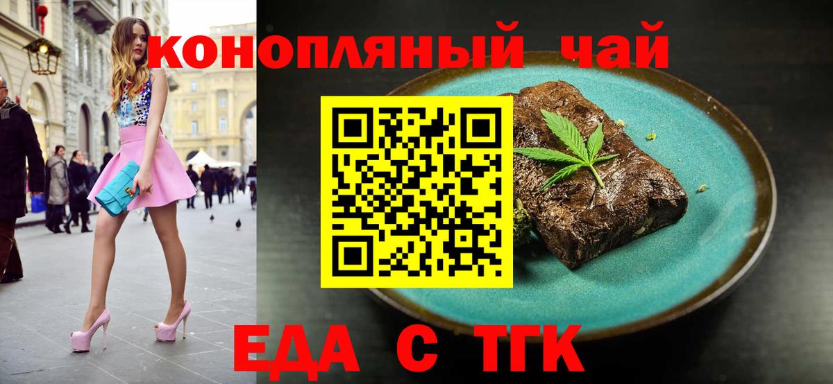 Можайск  Еда ТГК марихуана  Вход с VPN 