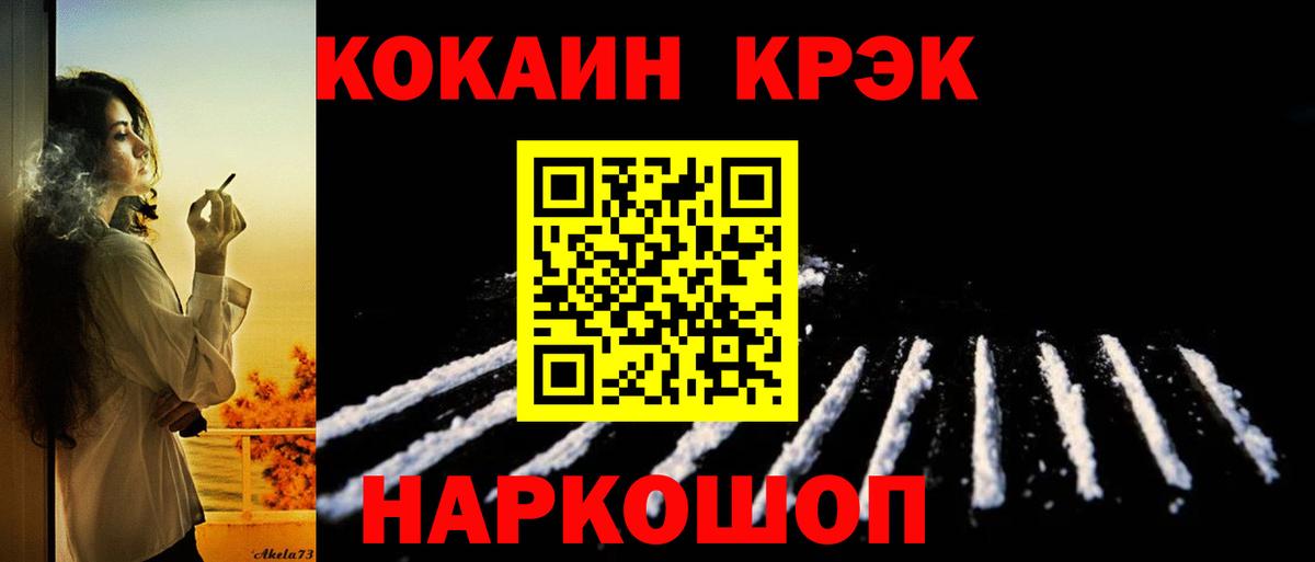 COCAIN Колумбийский  Кокаин VHQ  Cocaine  Вход с VPN  Можайск 