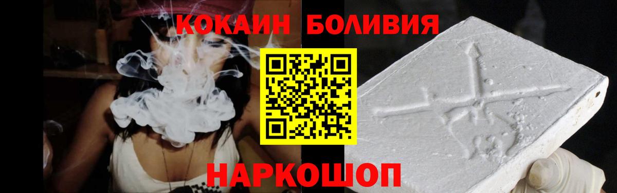 Кокаин 97% Можайск