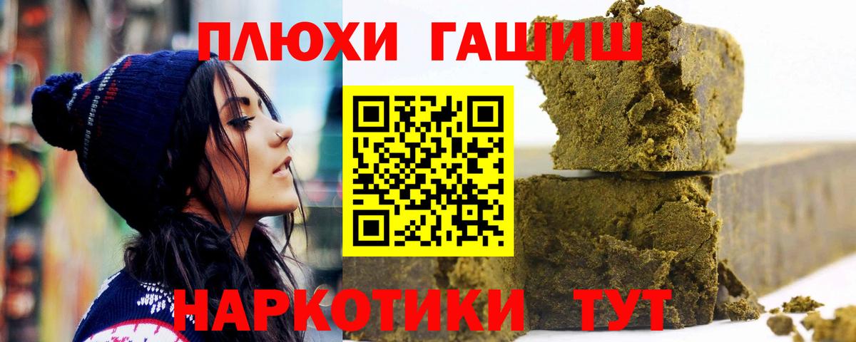 Гашиш AMNESIA HAZE  ГАШИШ Изолятор  продажа наркотиков  Можайск  Вход с VPN 