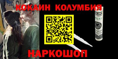 кокаин колумбия Заволжье