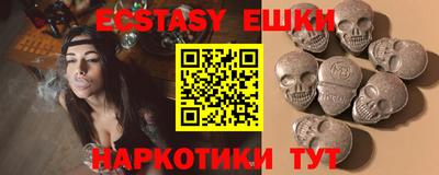 экстази Донецк