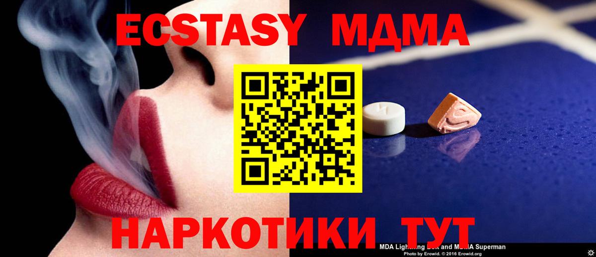MDMA Molly Можайск