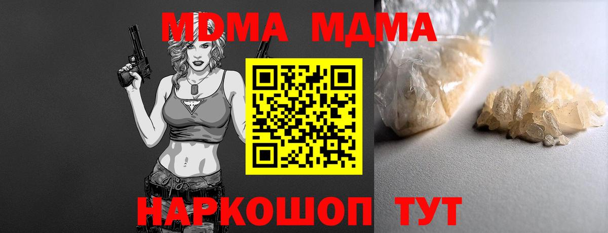 Можайск  MDMA  МДМА VHQ  Вход с VPN  MDMA кристаллы 