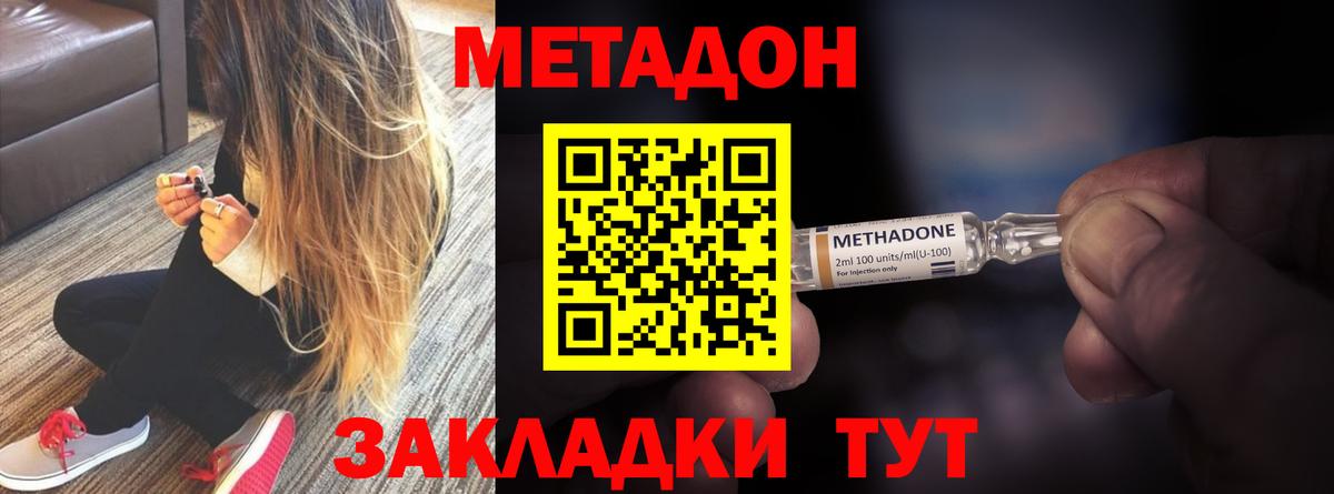 МЕТАДОН methadone  МЕТАДОН мёд  Можайск  Вход с VPN 