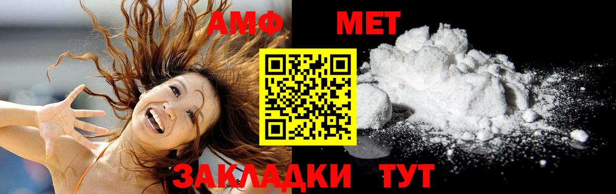Можайск  Первитин  Первитин мет  Вход с VPN  Первитин мет 