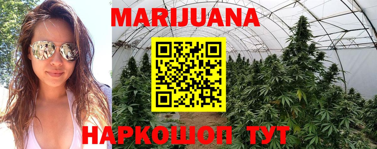 Бошки Шишки индика  Конопля гибрид  Можайск  Вход с VPN  Бошки марихуана Ganja 